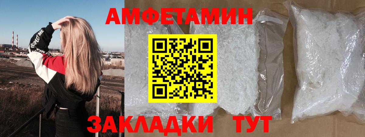 Амфетамин Розовый  Амфетамин  Петропавловск-Камчатский  Вход с VPN 