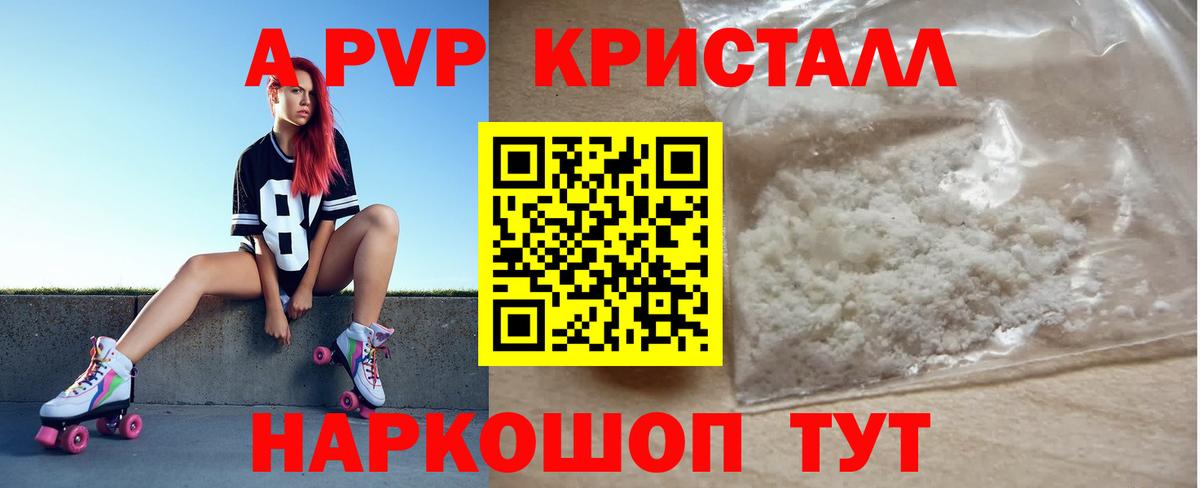 Alfa_PVP мука  А ПВП Соль  Alfa_PVP Crystall  Петропавловск-Камчатский  Вход с VPN 