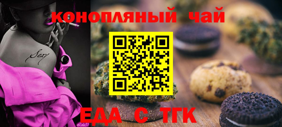 Cannafood конопля  Вход с VPN  Петропавловск-Камчатский 