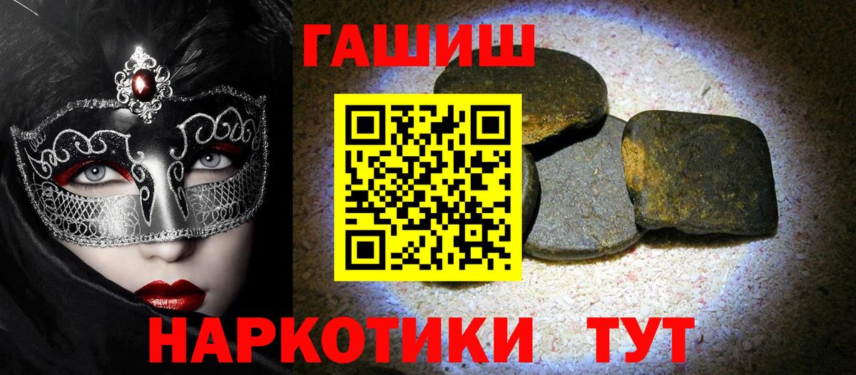 ГАШ Cannabis  Вход с VPN  Петропавловск-Камчатский 