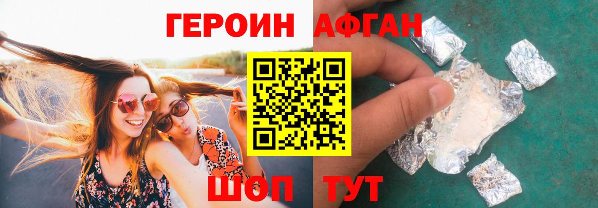 Героин VHQ  ГЕРОИН  Петропавловск-Камчатский  Вход с VPN 