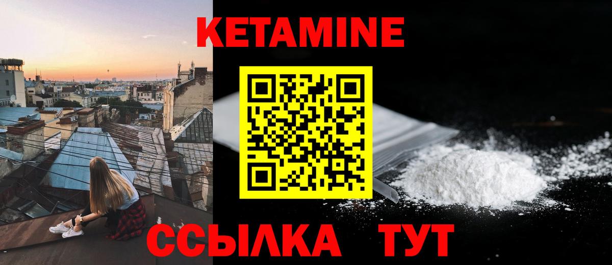 Петропавловск-Камчатский  КЕТАМИН ketamine  Вход с VPN 