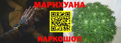 каннабис Славгород