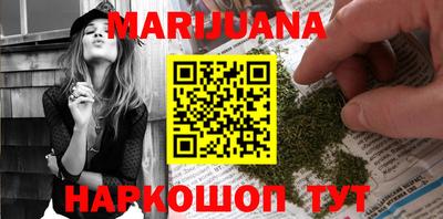 каннабис Славгород