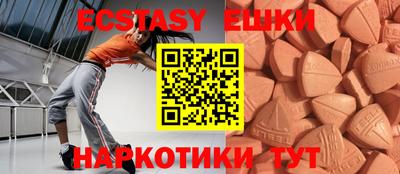 ECSTASY Сланцы