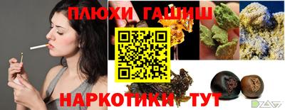 каннабис Славгород