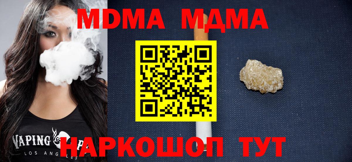 МДМА кристаллы Петропавловск-Камчатский