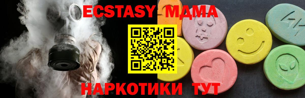 Петропавловск-Камчатский  MDMA кристаллы  Вход с VPN  МДМА crystal 