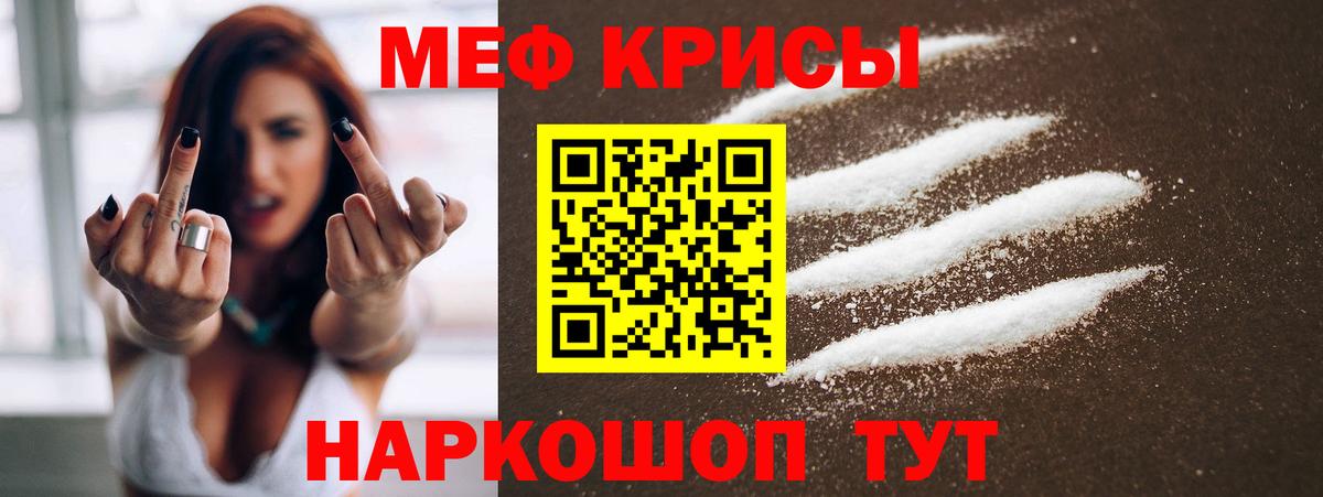 Мефедрон  Петропавловск-Камчатский