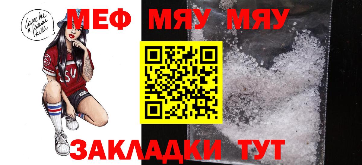 Петропавловск-Камчатский  ОМГ ОМГ ссылки  Меф  Вход с VPN  МЕФ мяу мяу  Меф VHQ 