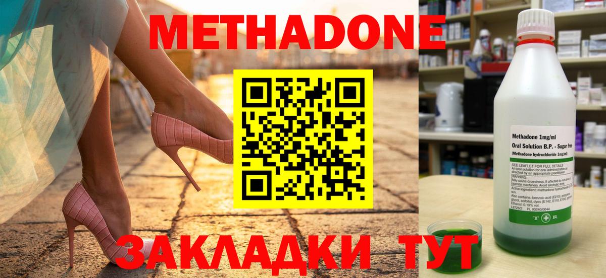 mega онион  Вход с VPN  Метадон кристалл  Петропавловск-Камчатский  Метадон methadone 