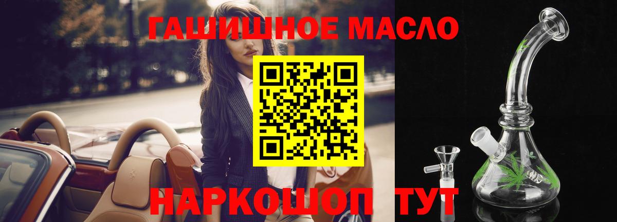 даркнет сайт  ТГК гашишное масло  Петропавловск-Камчатский  Вход с VPN  Дистиллят ТГК концентрат 