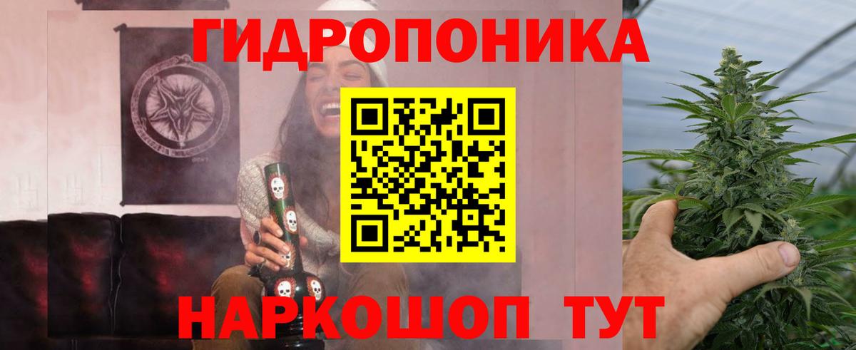 Шишки марихуана планчик  Шишки марихуана ГИДРОПОН  Канабис тримм  Вход с VPN  Петропавловск-Камчатский 